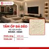 Tấm ốp đá dẻo ROUGH - KHAKI